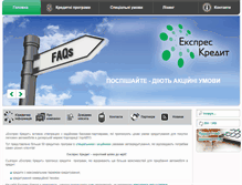 Tablet Screenshot of express-credit.com.ua